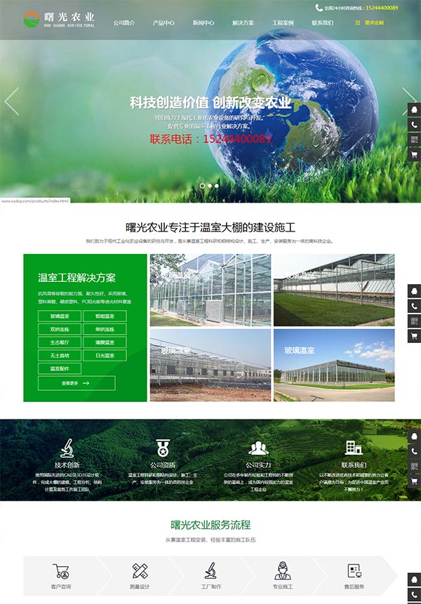 青州市曙光現代農業(yè)科技有限公司